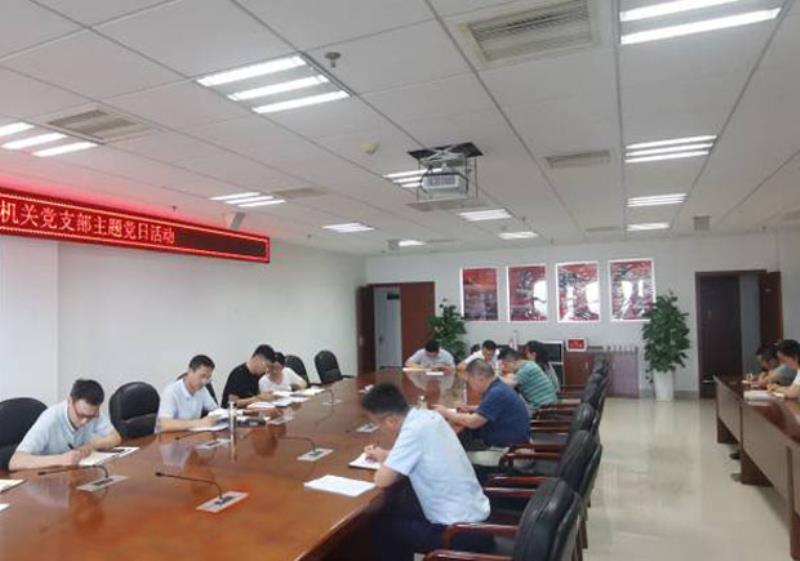 机关支部主主题活动.jpg