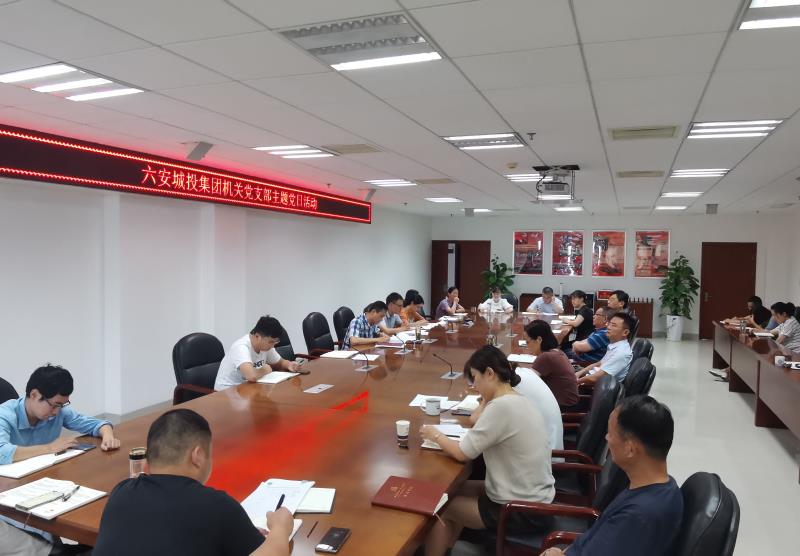 机关支部学习.jpg 机关支部学习.jpg