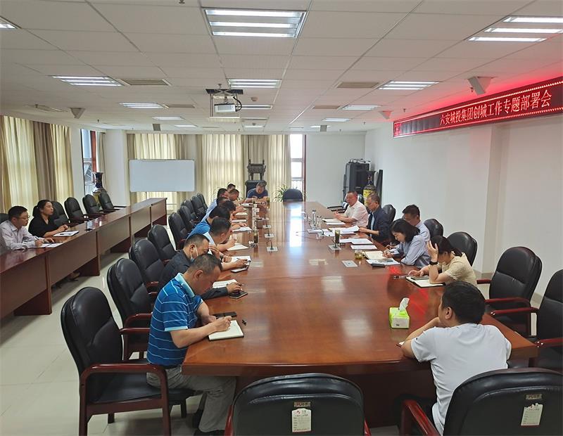 创城工作专题部署会#.jpg
