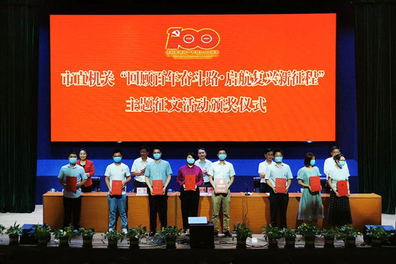 征文活动颁奖仪式_林杰.jpg