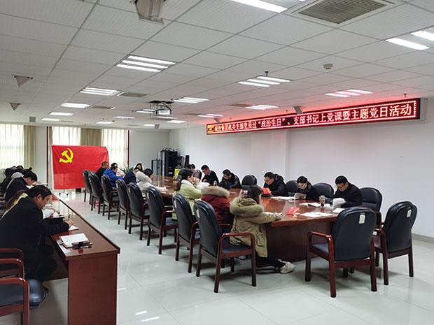机关支部主题党日活动1.jpg