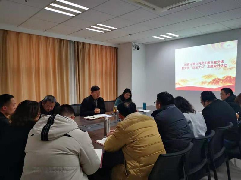 国资公司主课党日1#.jpg 国资公司主课党日1#.jpg