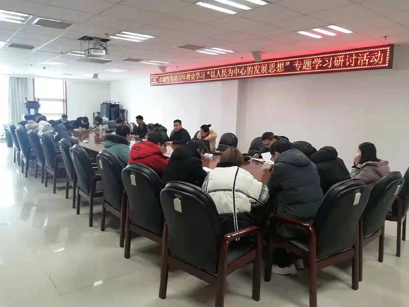 专题学习研讨活动1.jpg