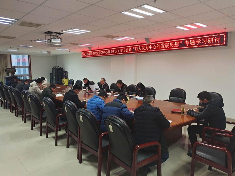 IMG_20220211_集团党委理论学习中心组（扩大)学习会暨“以人民为中心的发展思想”专题学习研讨会-1.jpg