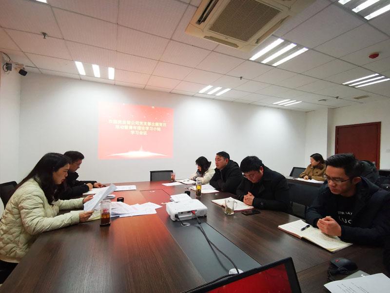 国资青年学习-2-23.jpg 国资青年学习-2-23.jpg