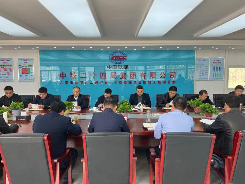 南华路涉铁工程项目调度会.jpg