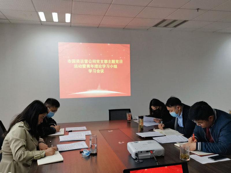 国资学习小组.jpg 国资学习小组.jpg