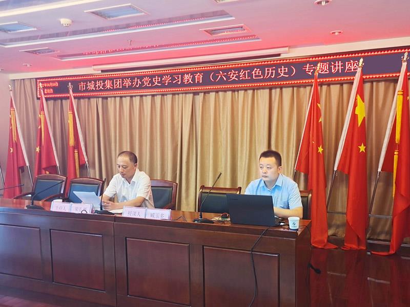 F:\集团信息宣传\集团网站\集团信息报汇总表\2022年6月\党史教育培训2.jpg