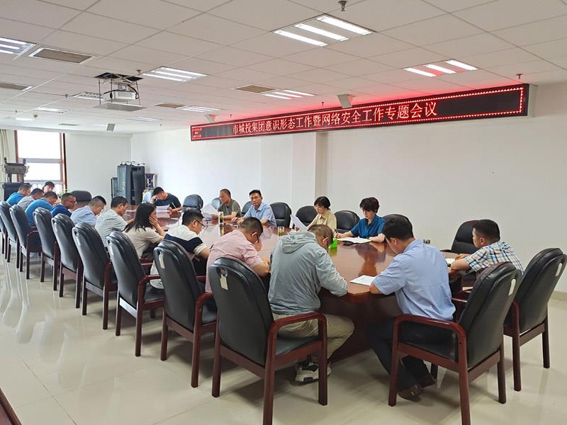 F:\集团信息宣传\集团网站\集团信息报汇总表\2022年6月\附件\思想政治及网络安全.jpg F:\集团信息宣传\集团网站\集团信息报汇总表\2022年6月\附件\思想政治及网络安全.jpg