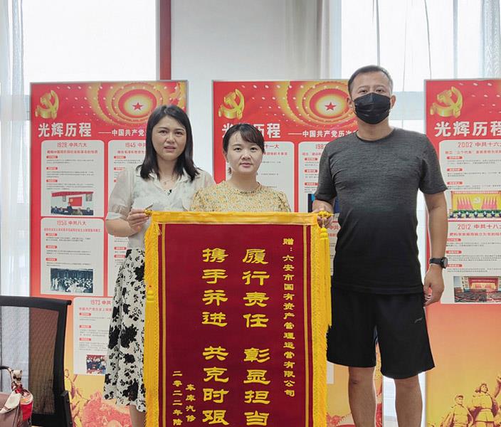 F:\集团信息宣传\集团网站\集团信息报汇总表\锦旗#.jpg