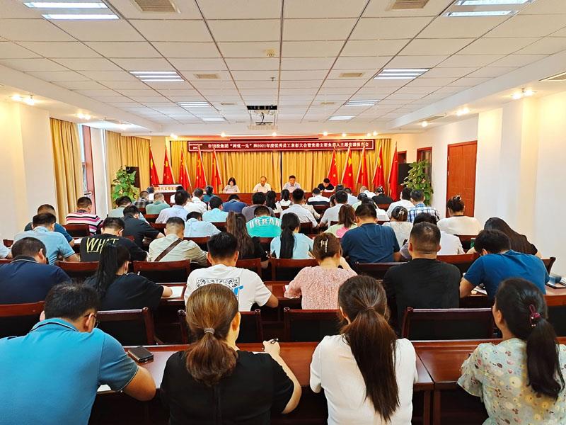 F:\集团信息宣传\集团网站\集团信息报汇总表\表彰大会1.jpg F:\集团信息宣传\集团网站\集团信息报汇总表\表彰大会1.jpg