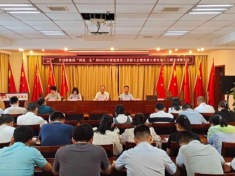 F:\集团信息宣传\集团网站\集团信息报汇总表\表彰大会2.jpg F:\集团信息宣传\集团网站\集团信息报汇总表\表彰大会2.jpg