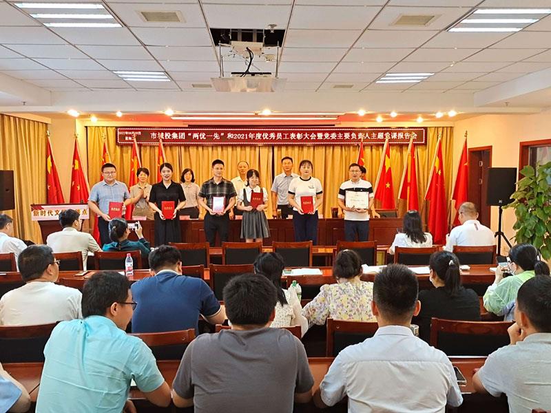 F:\集团信息宣传\集团网站\集团信息报汇总表\表彰大会3.jpg F:\集团信息宣传\集团网站\集团信息报汇总表\表彰大会3.jpg