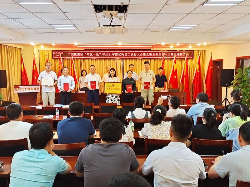 F:\集团信息宣传\集团网站\集团信息报汇总表\表彰大会4.jpg F:\集团信息宣传\集团网站\集团信息报汇总表\表彰大会4.jpg