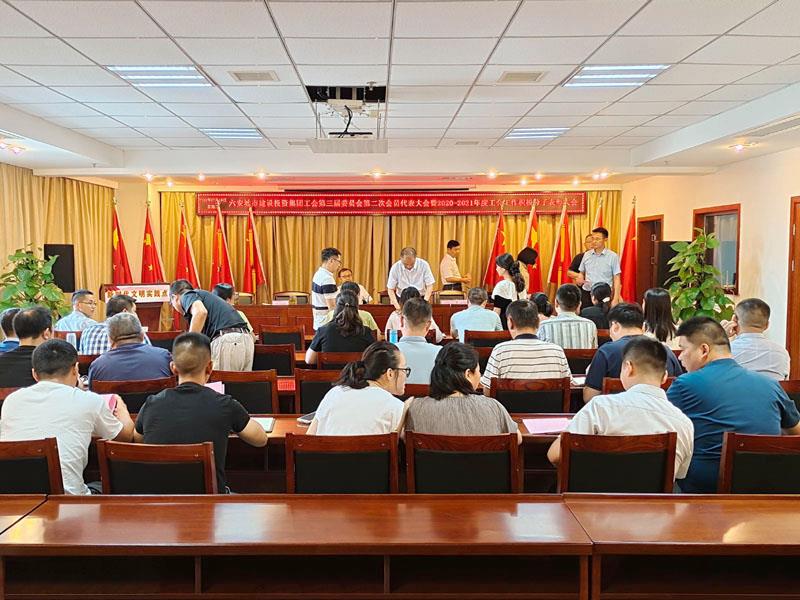 IMG_20220719_工会代表大会2.jpg