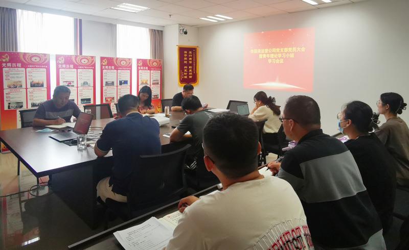 国资青年理论学习会.jpg